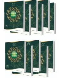 Image of Al-Qur'an dan Tafsirnya : Mukadimah