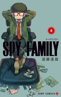 Image of Spy x Family #8